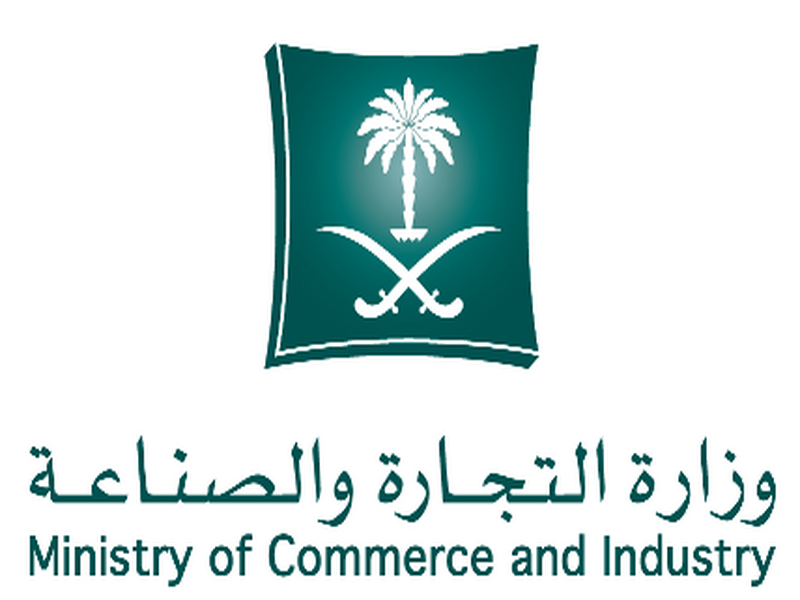 Ministry-of-Commerce-and-Industry-Saudi-Arabia